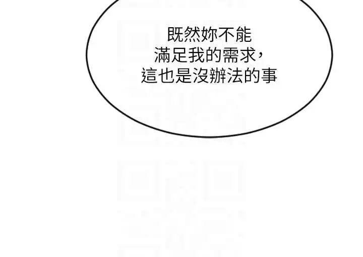 漫画《单身即纵欲》第32话第38张图