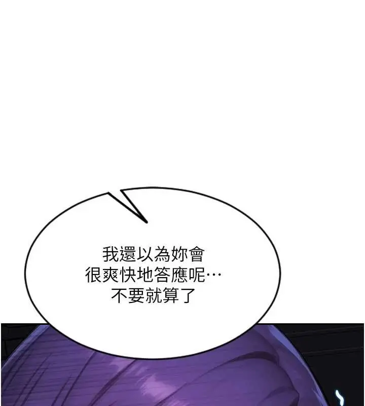 漫画《单身即纵欲》第32话第41张图