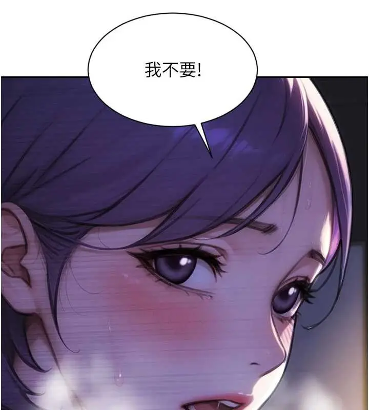 漫画《单身即纵欲》第32话第47张图