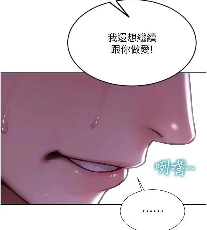 漫画《单身即纵欲》第32话第49张图