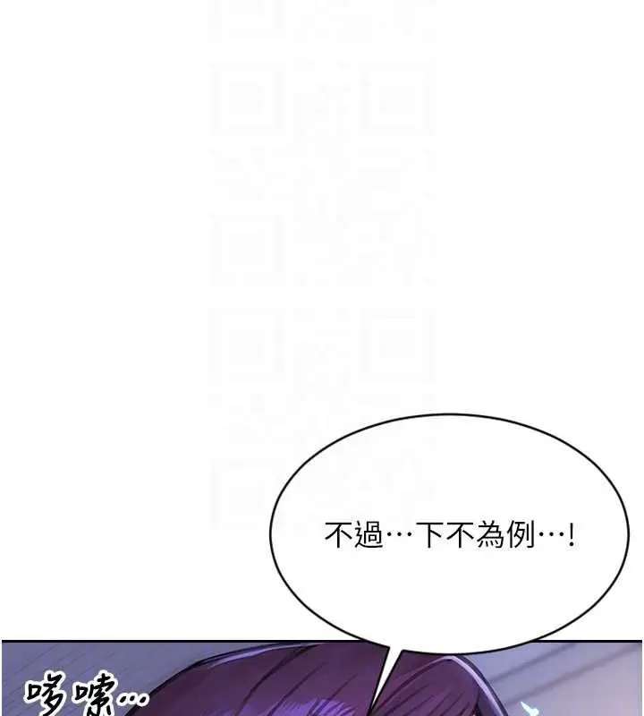 漫画《单身即纵欲》第32话第53张图