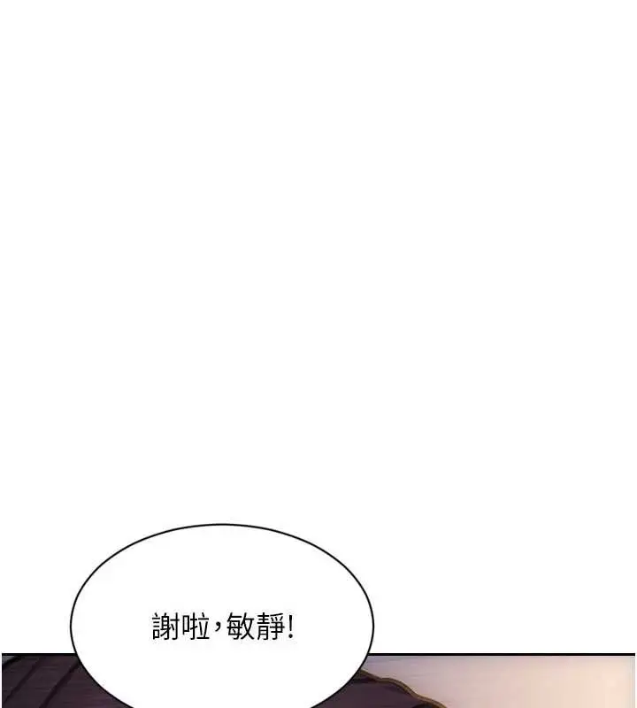 漫画《单身即纵欲》第32话第55张图