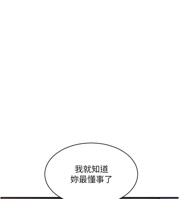 漫画《单身即纵欲》第32话第57张图