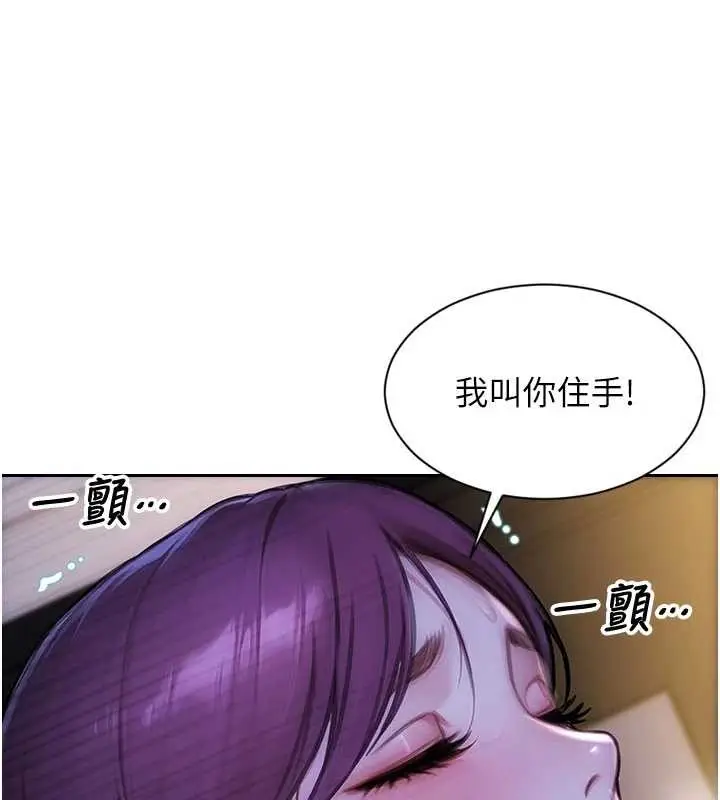 漫画《单身即纵欲》第32话第6张图