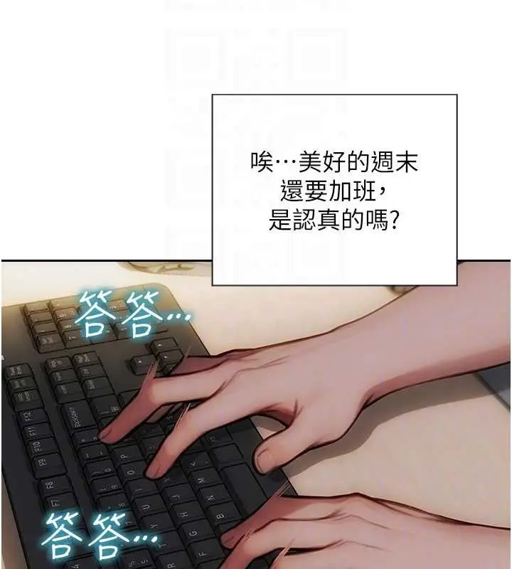 漫画《单身即纵欲》第32话第68张图