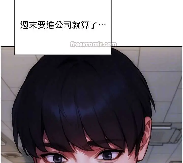 漫画《单身即纵欲》第32话第70张图