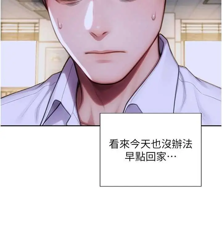 漫画《单身即纵欲》第32话第71张图