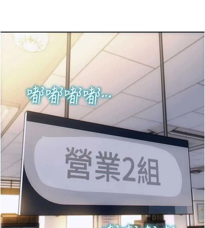 漫画《单身即纵欲》第32话第75张图