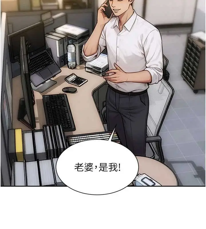 漫画《单身即纵欲》第32话第78张图