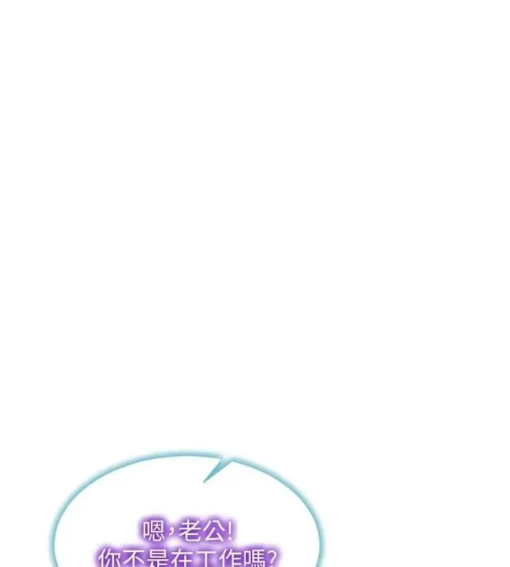 漫画《单身即纵欲》第32话第79张图