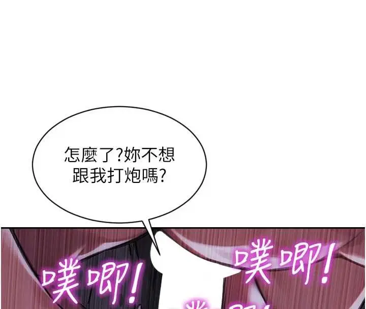 漫画《单身即纵欲》第32话第8张图