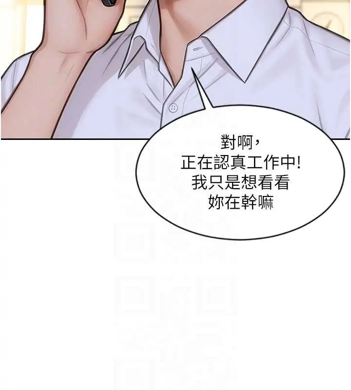 漫画《单身即纵欲》第32话第81张图