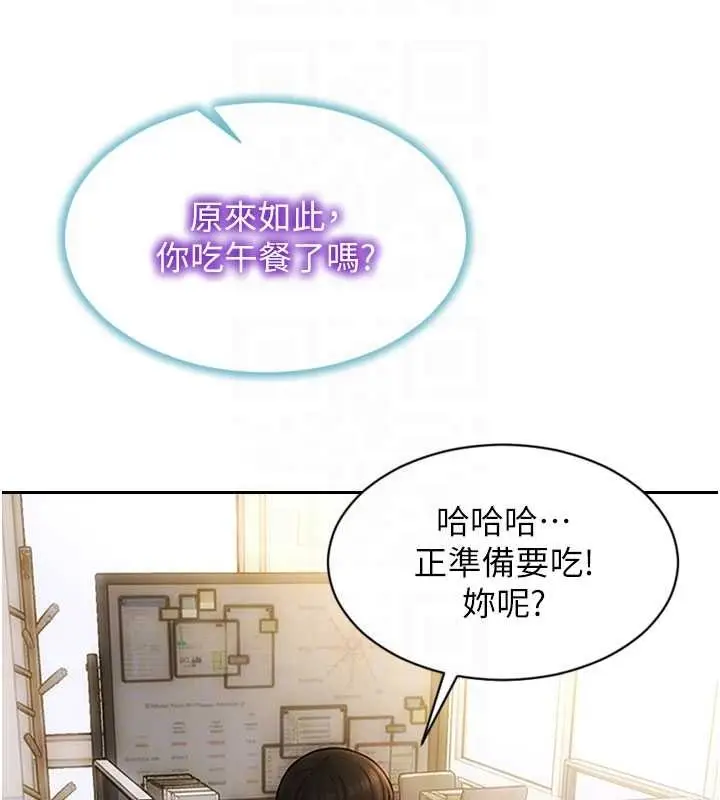 漫画《单身即纵欲》第32话第82张图