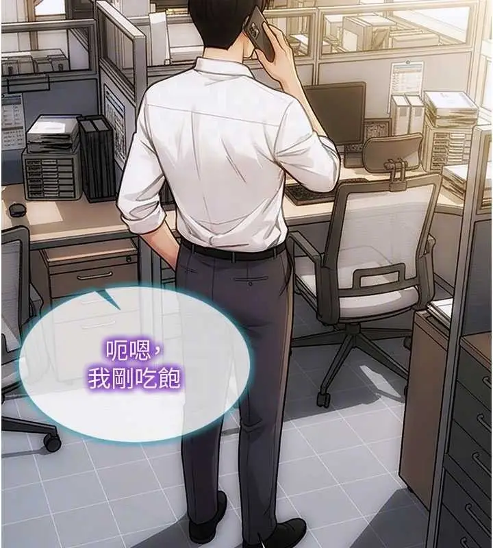 漫画《单身即纵欲》第32话第83张图