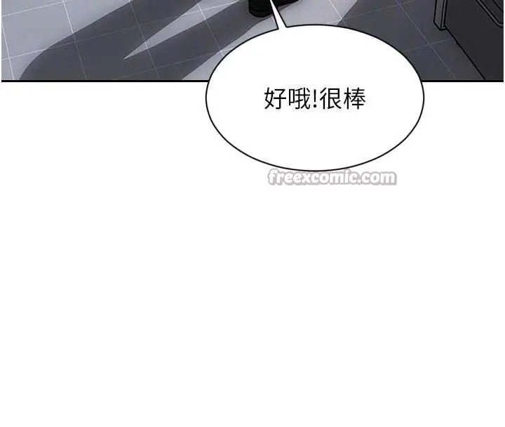 漫画《单身即纵欲》第32话第84张图