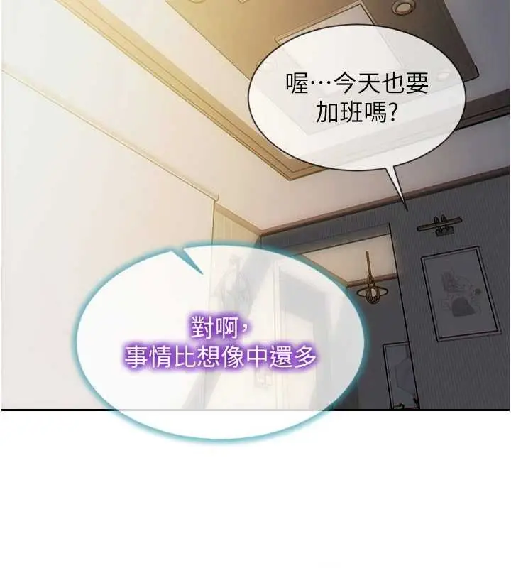 漫画《单身即纵欲》第32话第86张图