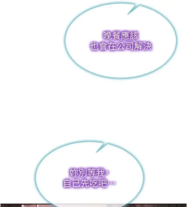 漫画《单身即纵欲》第32话第87张图