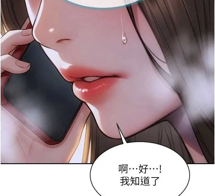 漫画《单身即纵欲》第32话第88张图