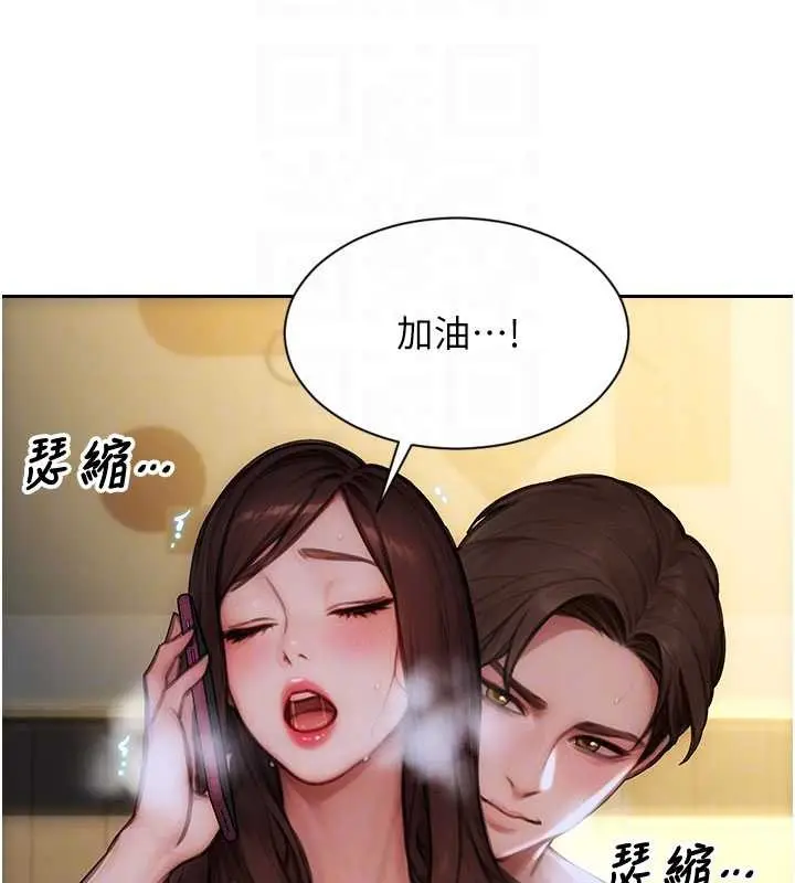 漫画《单身即纵欲》第32话第90张图