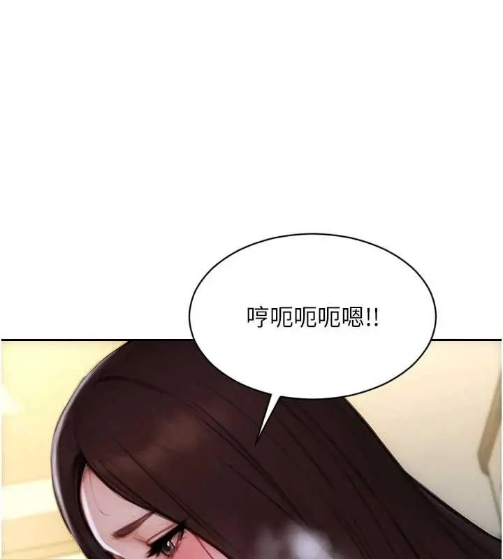 漫画《单身即纵欲》第32话第95张图