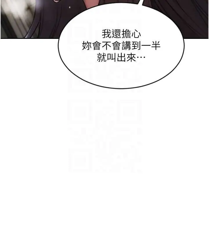漫画《单身即纵欲》第32话第99张图