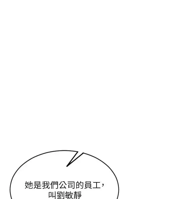 漫画《单身即纵欲》第33话第10张图