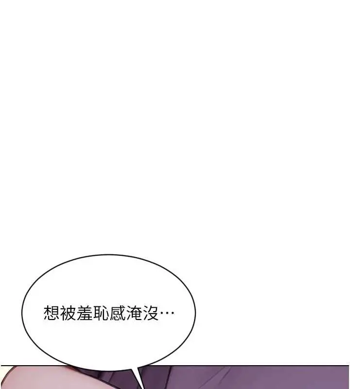 漫画《单身即纵欲》第33话第100张图