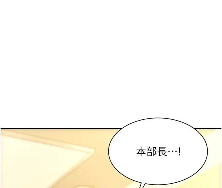 漫画《单身即纵欲》第33话第103张图