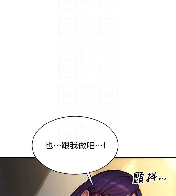漫画《单身即纵欲》第33话第106张图