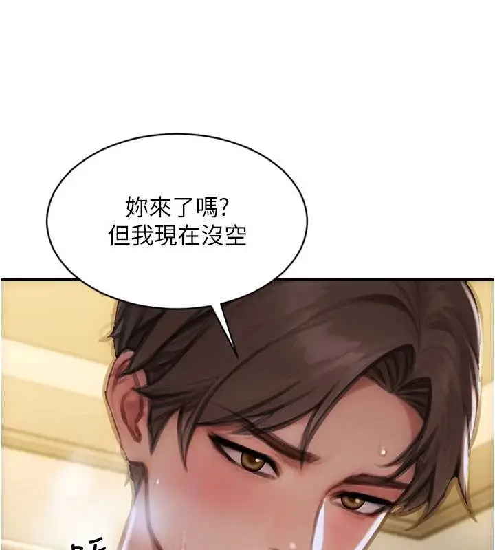 漫画《单身即纵欲》第33话第109张图