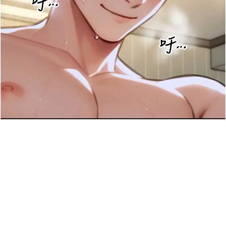 漫画《单身即纵欲》第33话第110张图