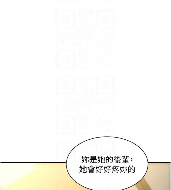 漫画《单身即纵欲》第33话第113张图