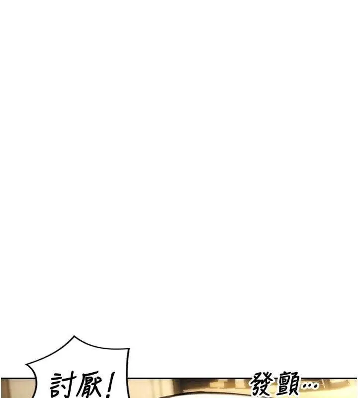 漫画《单身即纵欲》第33话第116张图