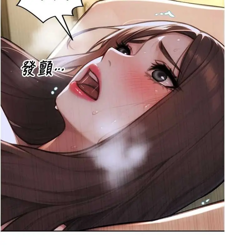 漫画《单身即纵欲》第33话第117张图