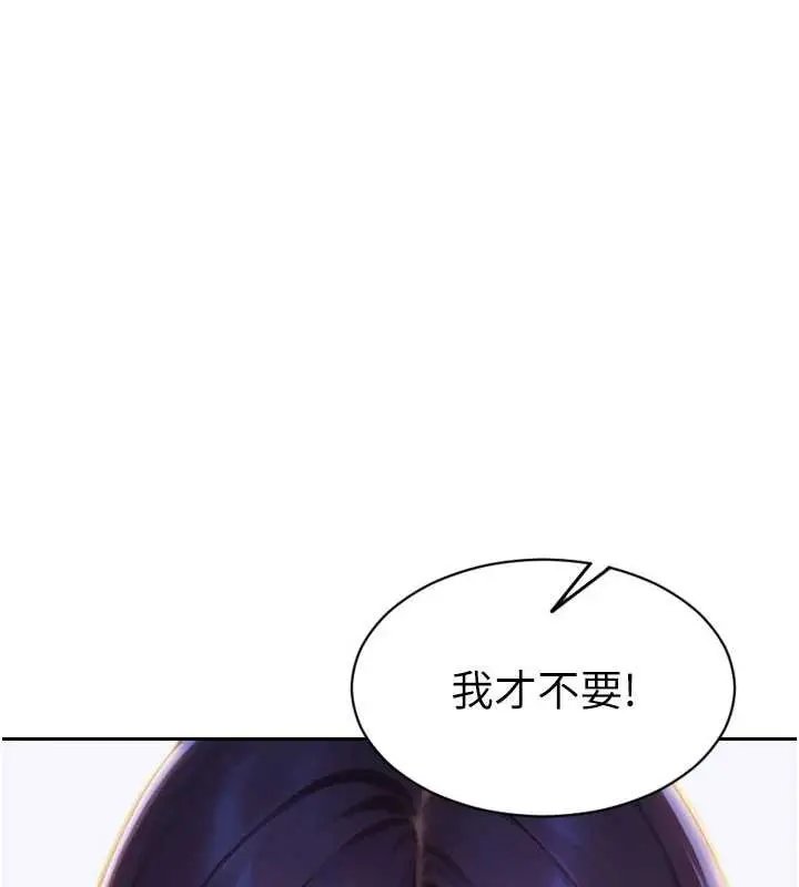 漫画《单身即纵欲》第33话第118张图