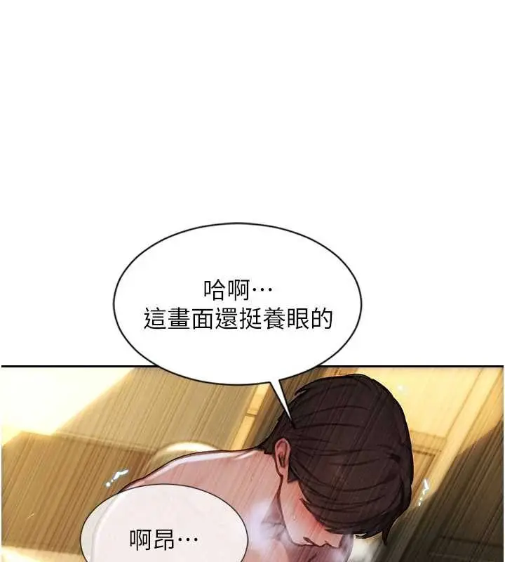 漫画《单身即纵欲》第33话第123张图
