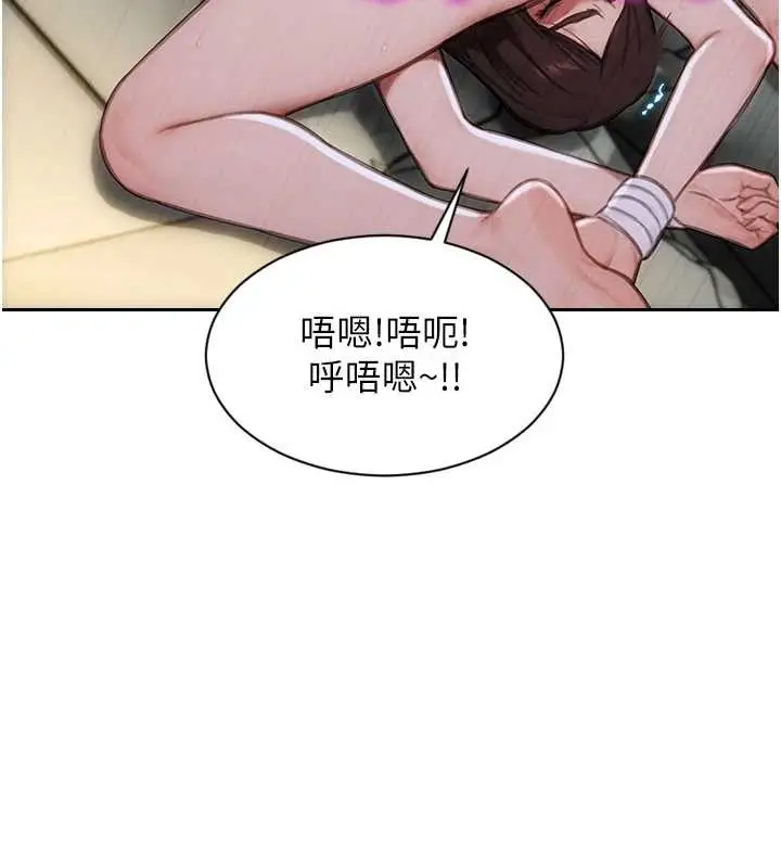漫画《单身即纵欲》第33话第125张图