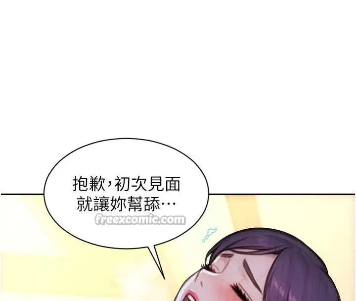 漫画《单身即纵欲》第33话第126张图