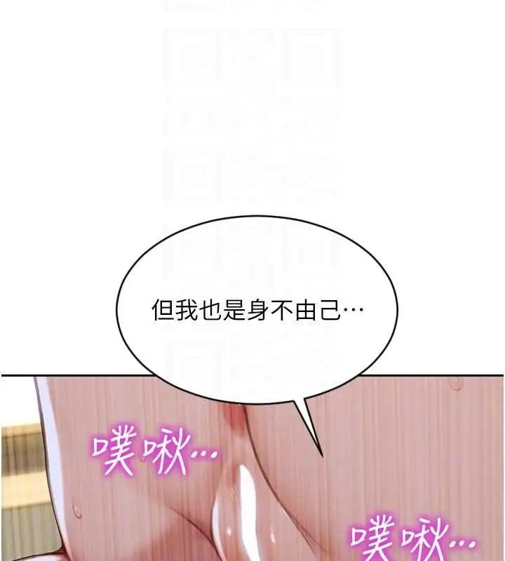 漫画《单身即纵欲》第33话第128张图
