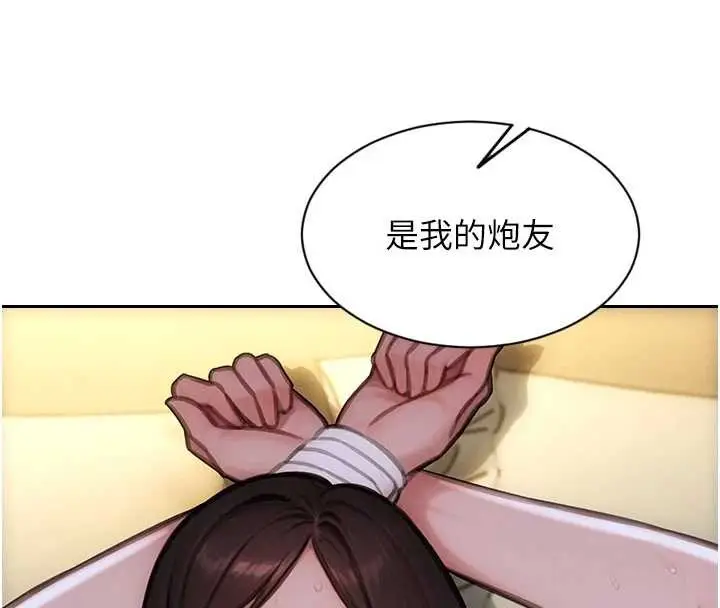 漫画《单身即纵欲》第33话第13张图