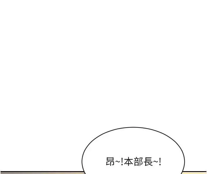 漫画《单身即纵欲》第33话第130张图