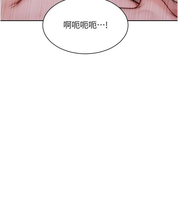 漫画《单身即纵欲》第33话第139张图