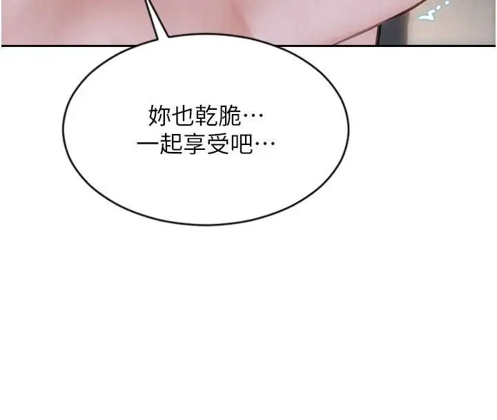 漫画《单身即纵欲》第33话第142张图