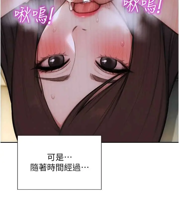 漫画《单身即纵欲》第33话第144张图