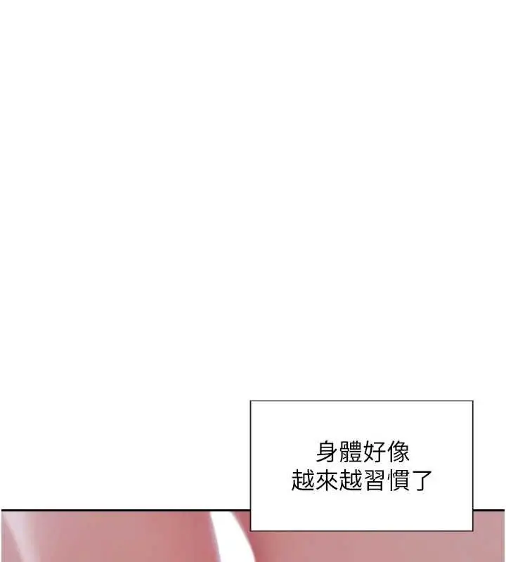 漫画《单身即纵欲》第33话第145张图