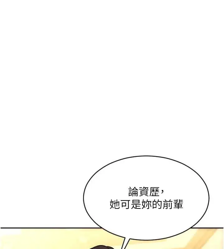 漫画《单身即纵欲》第33话第15张图