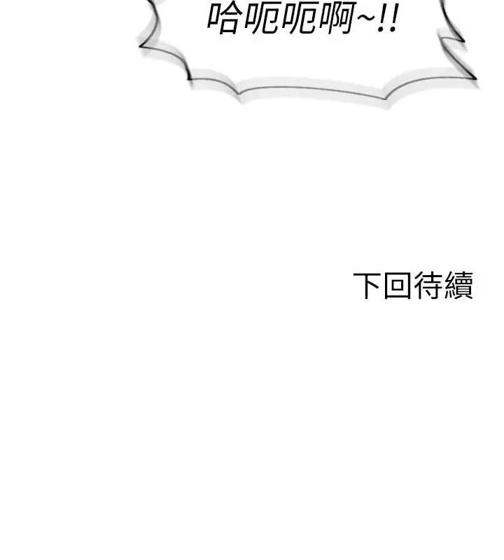 漫画《单身即纵欲》第33话第152张图