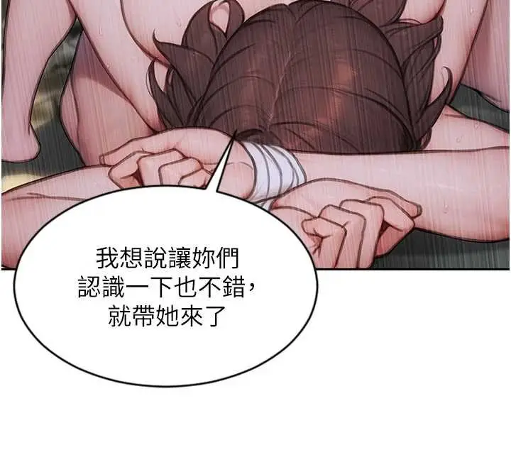漫画《单身即纵欲》第33话第17张图