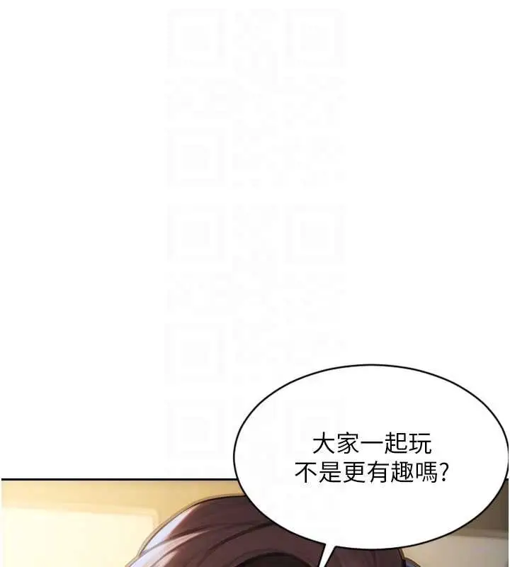 漫画《单身即纵欲》第33话第18张图