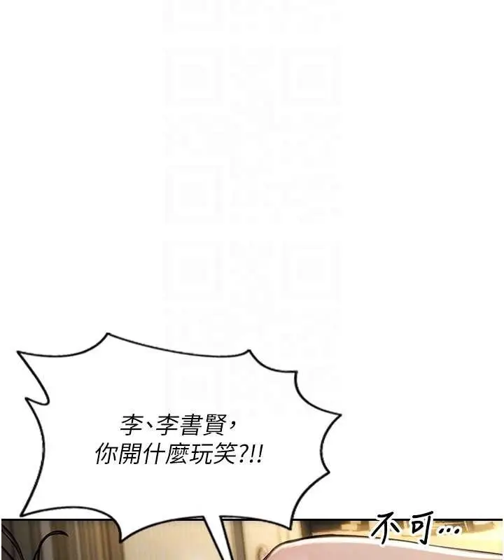 漫画《单身即纵欲》第33话第20张图